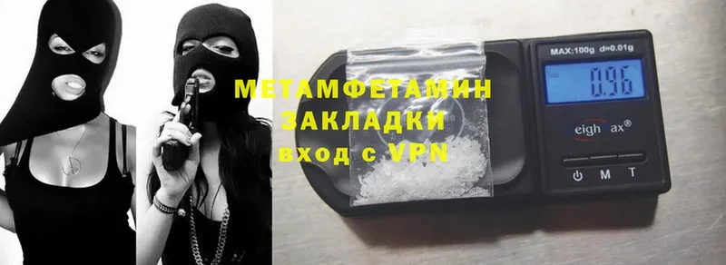 Первитин Methamphetamine  Благодарный 